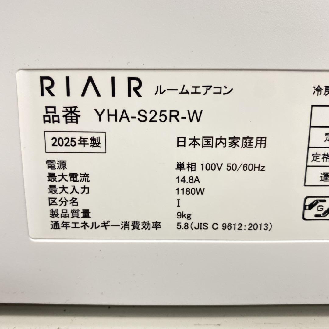 送料無料＊エアコン YAMADA ヤマダ 2025年製 8畳用＊大阪 AS736
