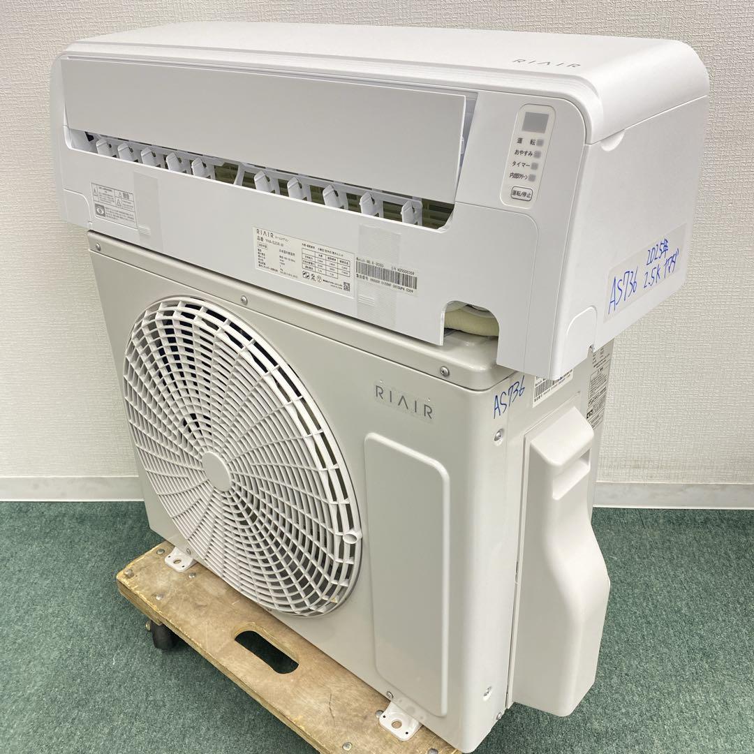 送料無料＊エアコン YAMADA ヤマダ 2025年製 8畳用＊大阪 AS736