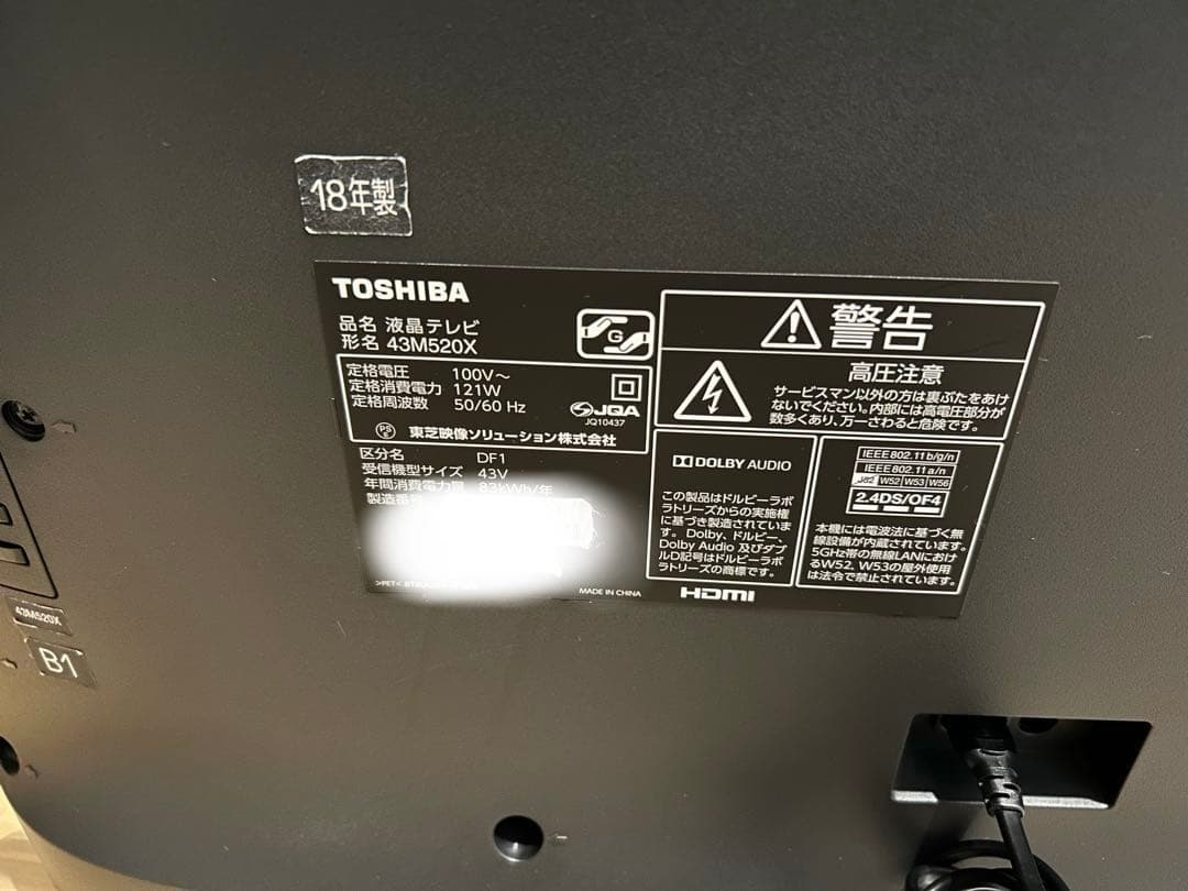 東芝43V型液晶テレビ 43M520X THD-250D2東芝HDD付き