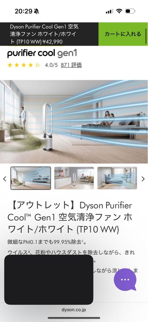 最終値下げ　ダイソン　空気清浄機能付き扇風機