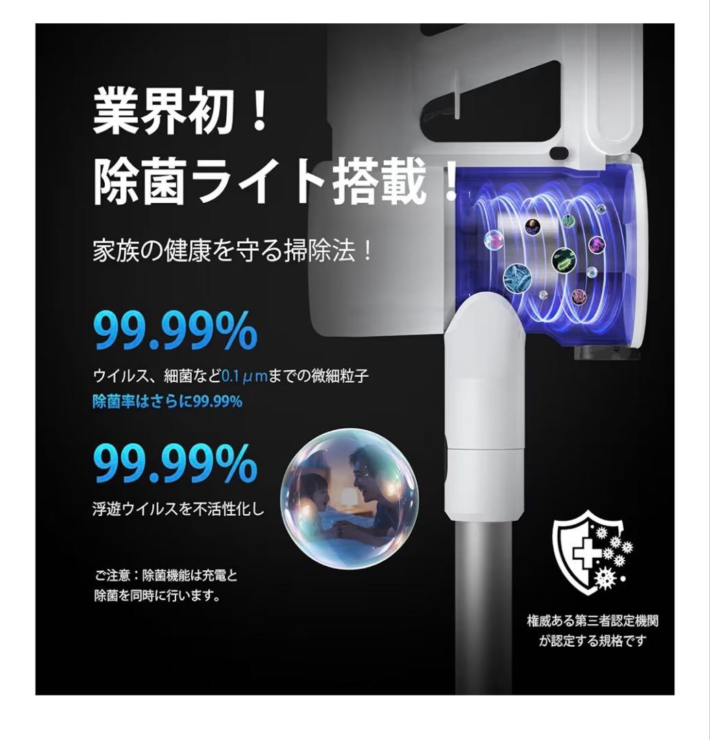 掃除機 コードレス　業界初除菌機能搭載　75Kpa 強力吸引　エコ