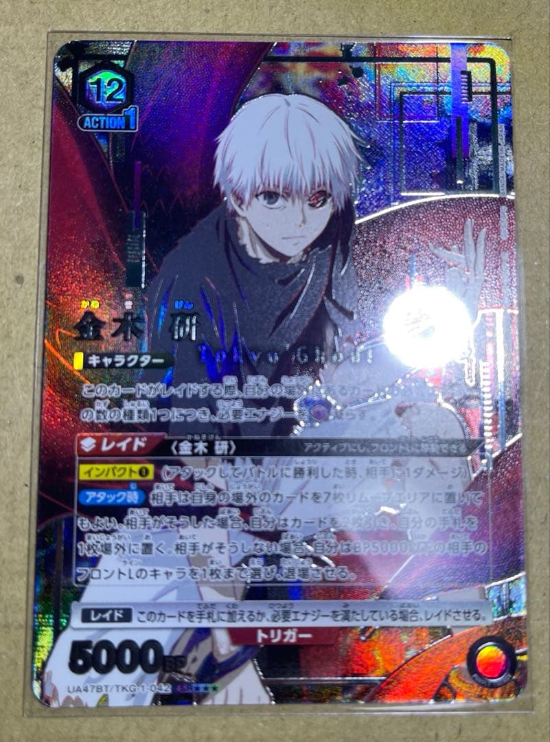 ユニオンアリーナ　金木研 (Tokyo Ghoul) SR 星3パラレル