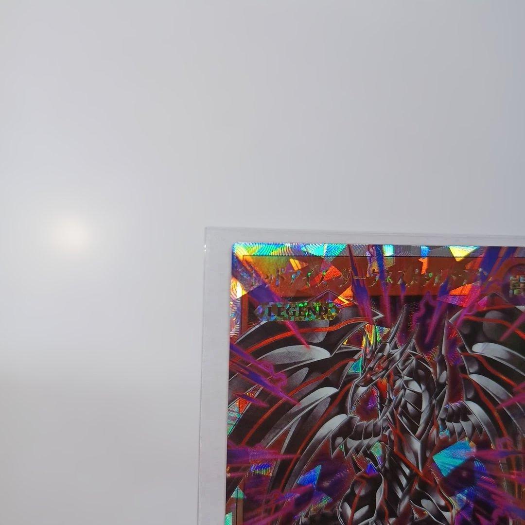 ラッシュデュエル　レッドアイズ・ダークネスメタルドラゴン　オーバーラッシュ