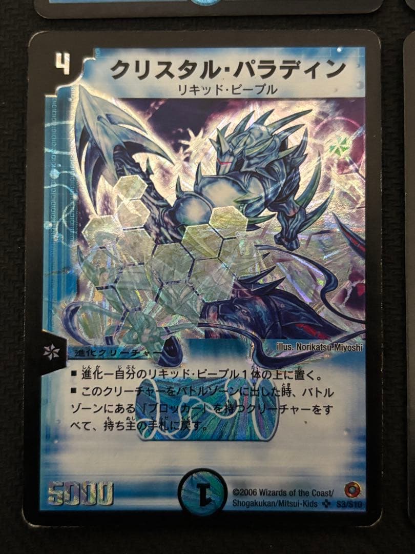 メルカリ便　クリスタルパラディン　初期枠　旧枠　ベストチャレンジャー　4枚