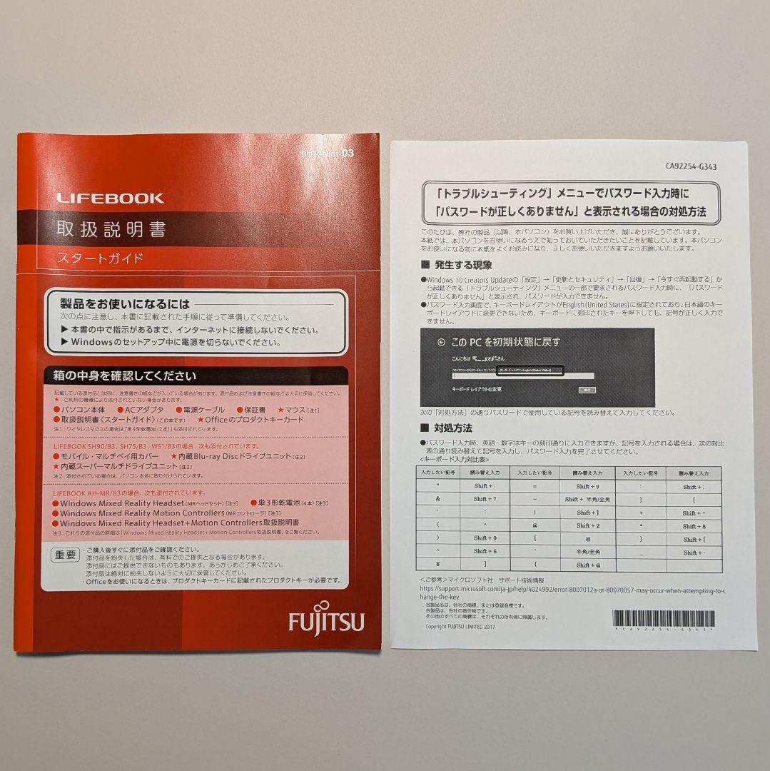 Windowsノート本体 FUJITSU Notebook LIFEBOOK UH75/B3