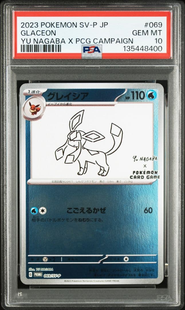 新ケース YU NAGABA ブイズ9種+ピカチュウ PSA10 10連番