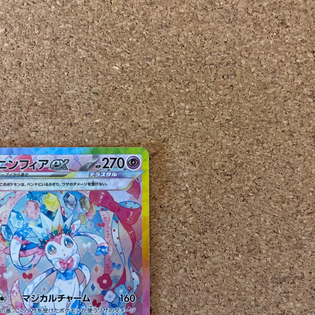 ポケモンカード　ニンフィアex