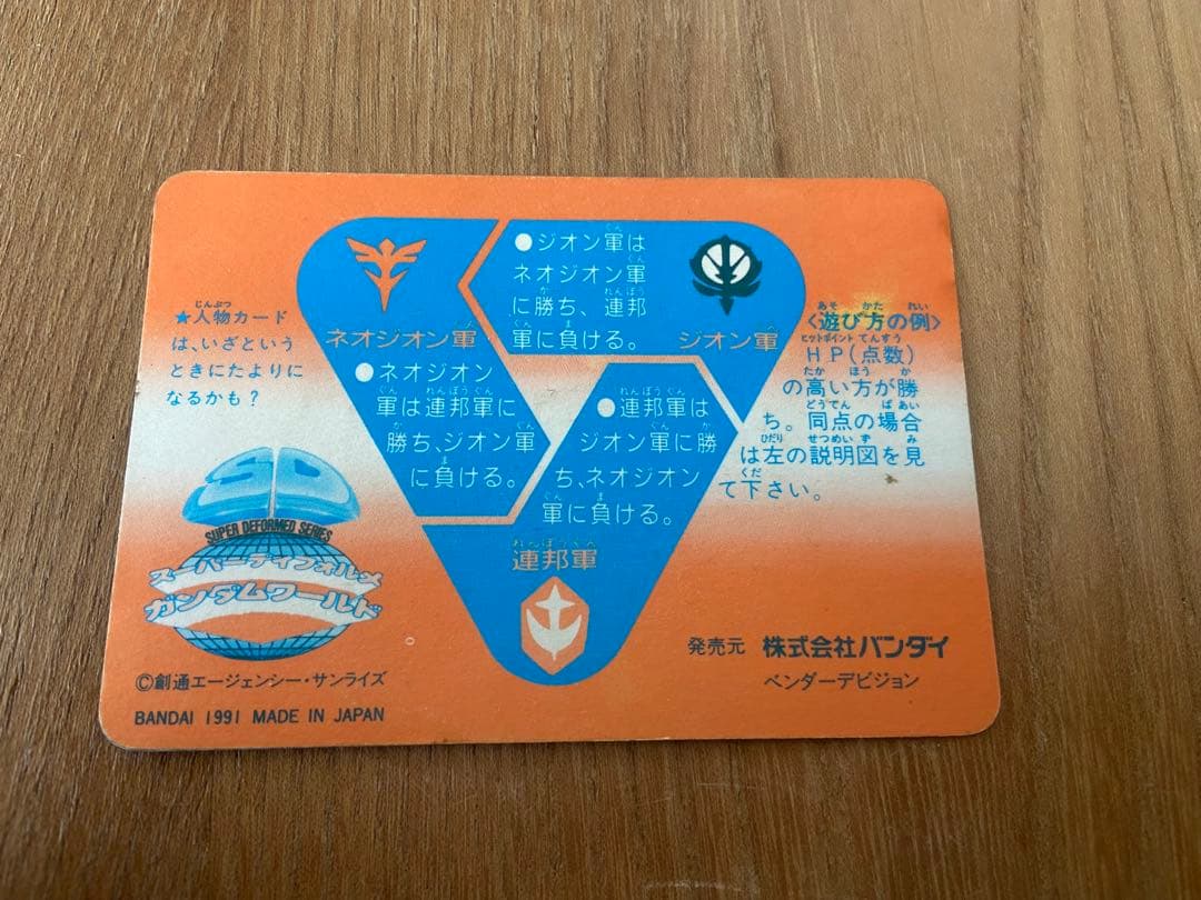 ガンダム　カードダス　本弾　キラ19枚セット