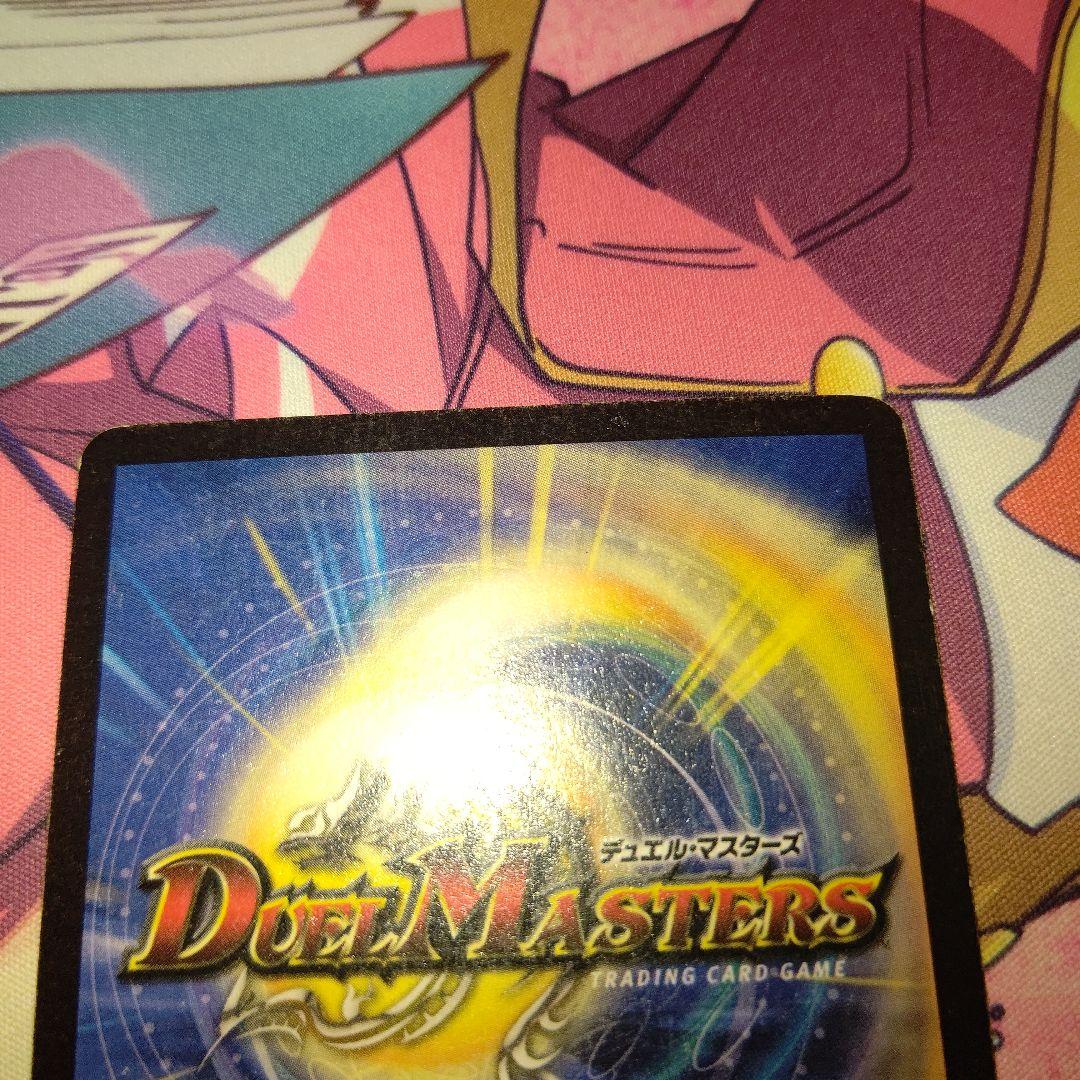 ⠀*様 デュエルマスターズ　ボルメテウスホワイトドラゴン　初期