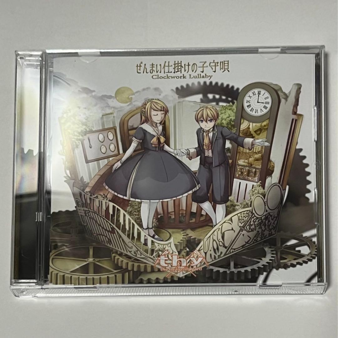 ぜんまい仕掛けの子守唄 悪ノP_mothy CD