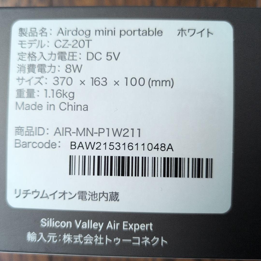 エアドッグ　ミニCZ-20T