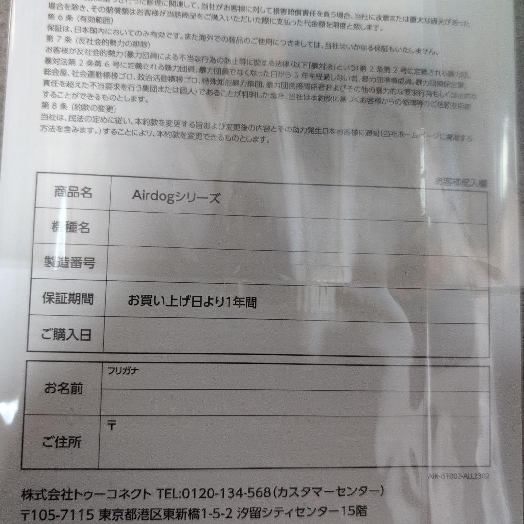 エアドッグ　ミニCZ-20T