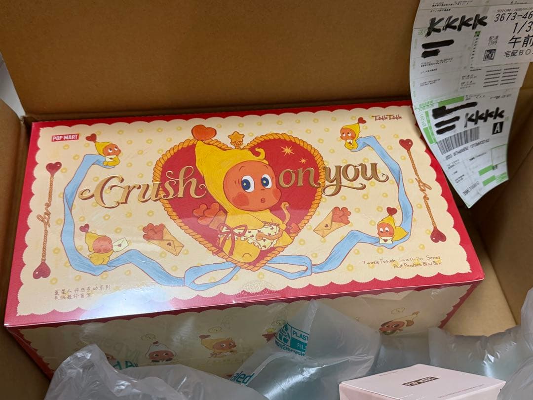 Twinkle Twinkle Crush On You ぬいぐるみペンダント