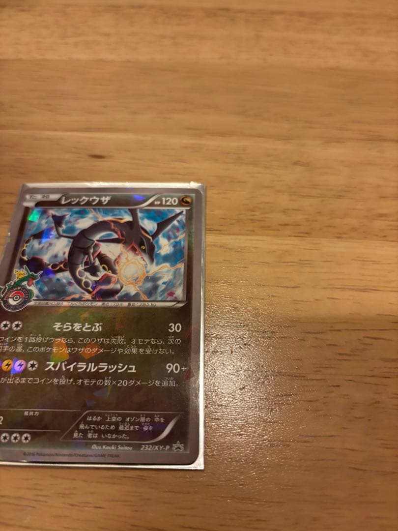 レックウザ　スカイツリー　プロモ　傷有り　ポケモンカード　ポケカ