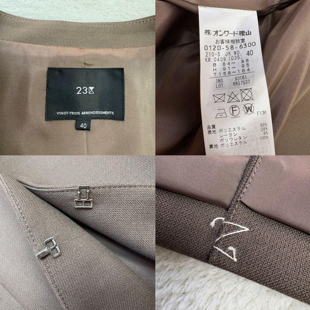 【未使用✨定価￥80,300✨3点セット】23区 ジャケット パンツ スカート