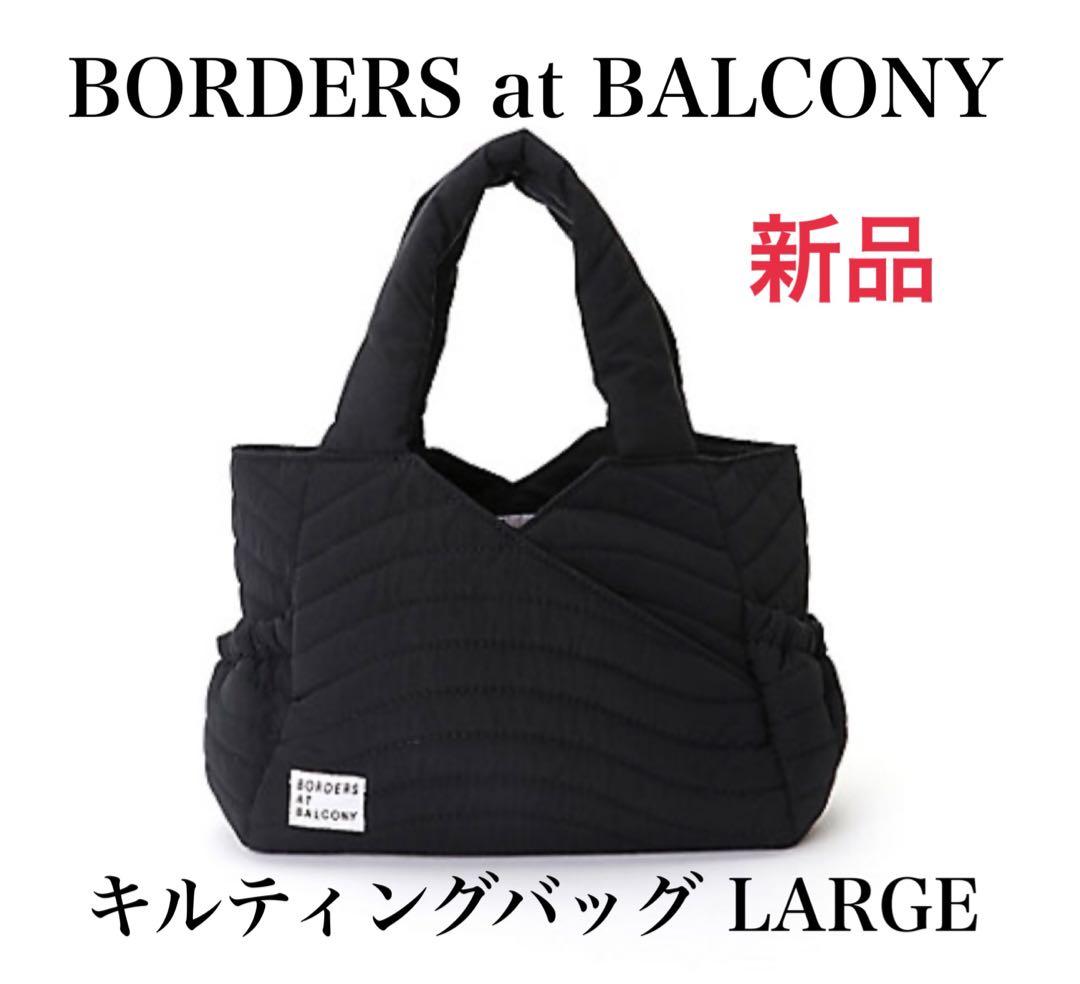 【shiii】BORDERS at BALCONY キルティングバッグ