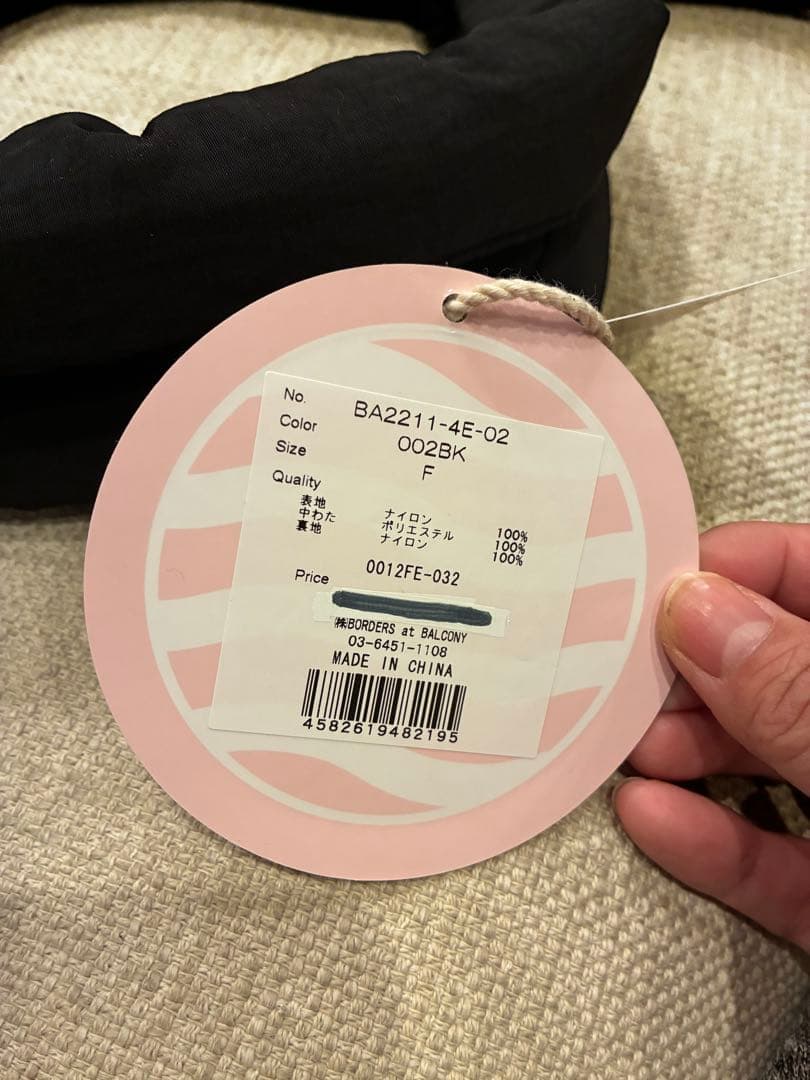 【shiii】BORDERS at BALCONY キルティングバッグ