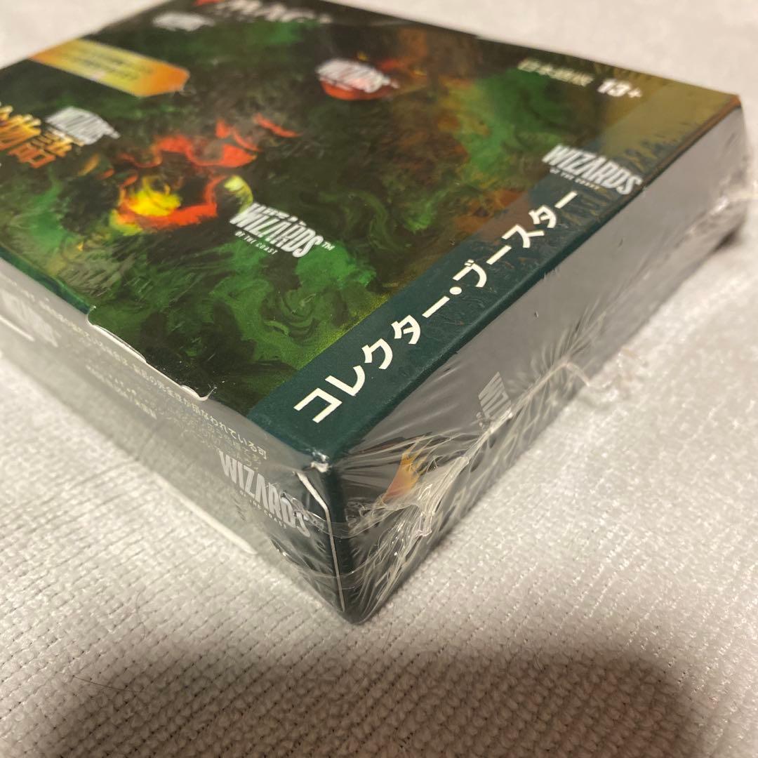 マジック：ザ・ギャザリング 指輪物語 コレクター・ブースター