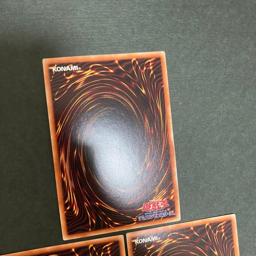 遊戯王　倶利伽羅天童　ブラックマジシャンガール　キトカロス　プリズマ　五つ目