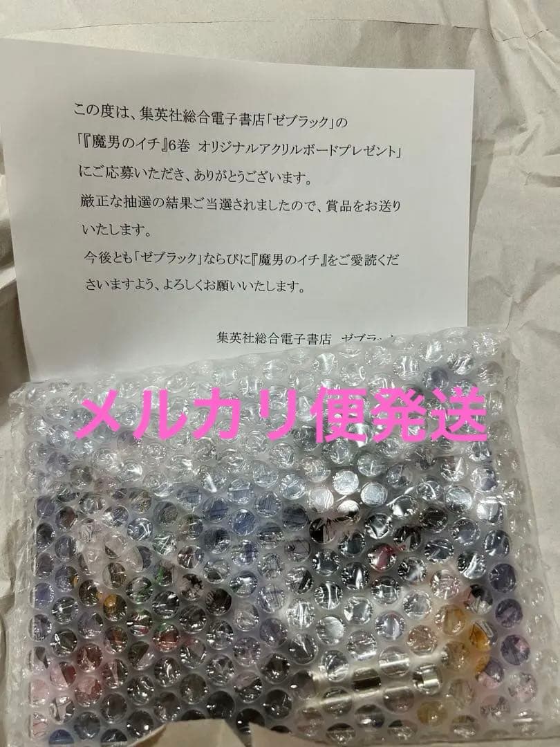 【最終値下げ】魔男のイチ　ゼブラック　6巻　アクリルボード