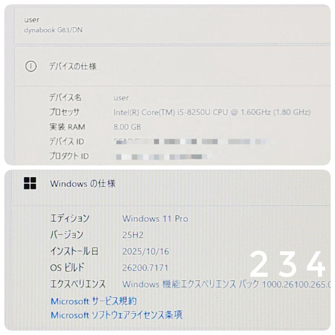 1台限り！dynabook G83 第8世代 Core i5 ノートパソコン