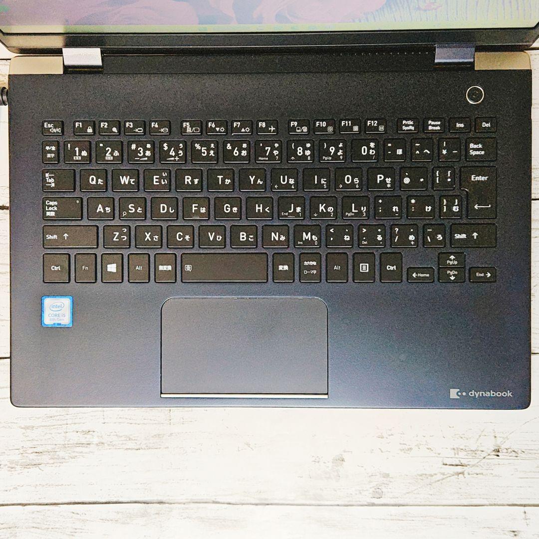 1台限り！dynabook G83 第8世代 Core i5 ノートパソコン