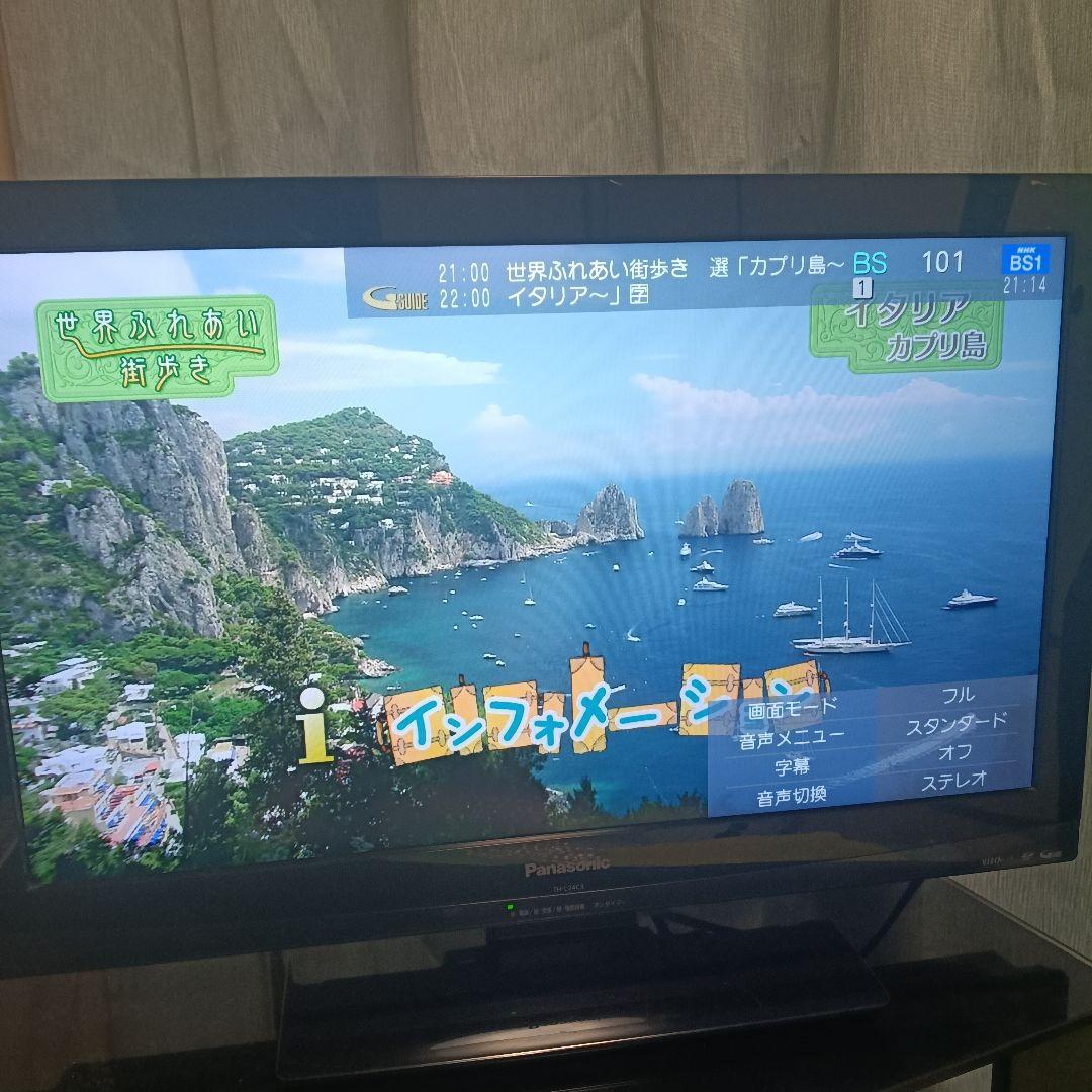 パナソニックビエラ小型24inchテレビちょうどいいサイズ備品全揃い