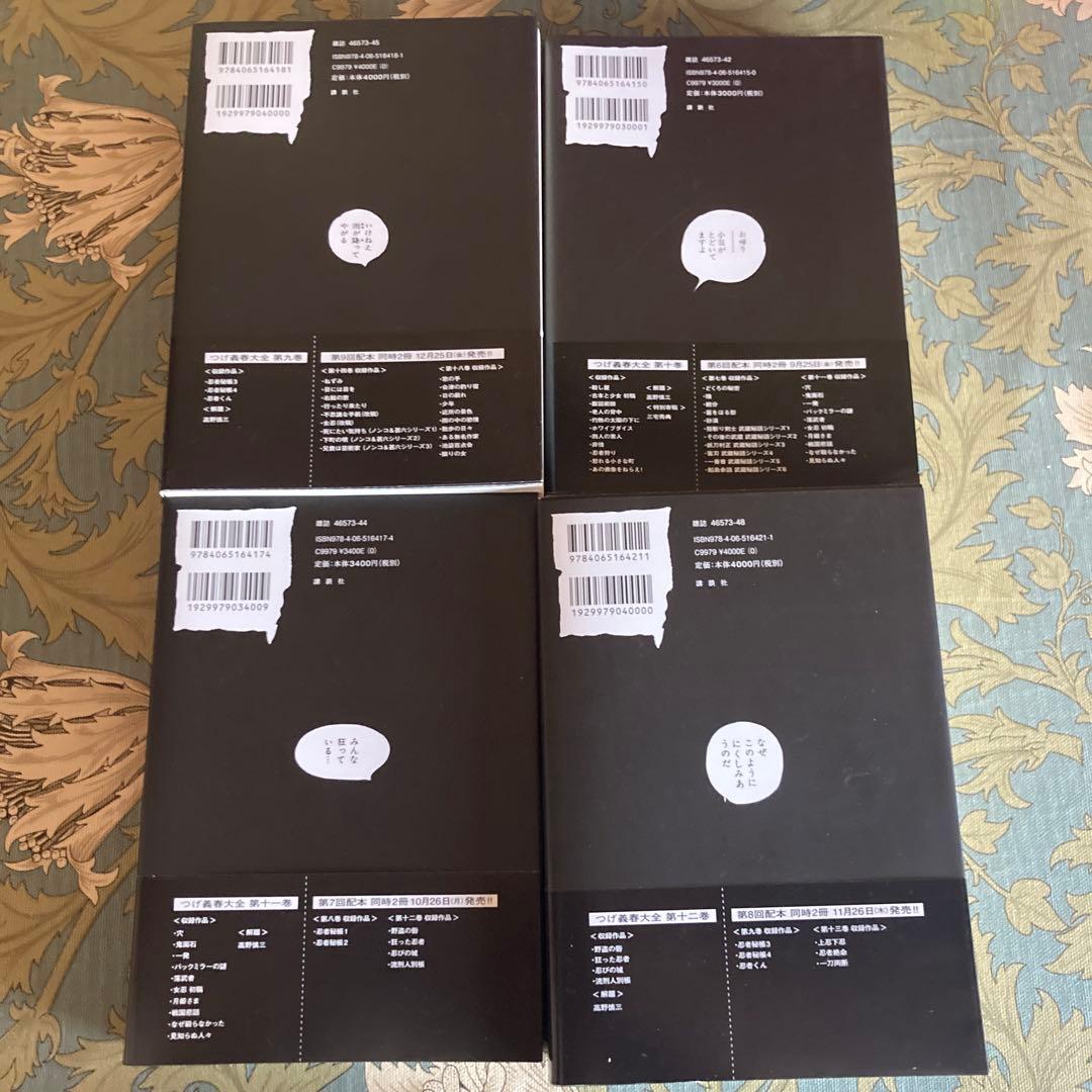 つげ義春大全　22冊　全巻初版