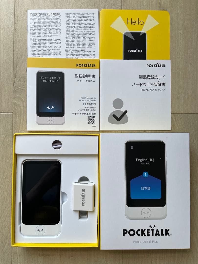 すずき　ポケトーク S プラス