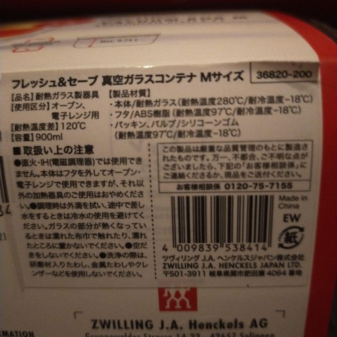 ZWILLING フレッシュ＆セーブ真空ポンプ 保存パック、ガラスコンテナM