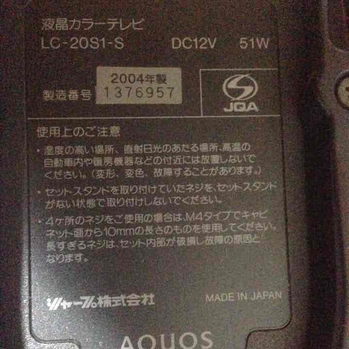 ゲーム用テレビ