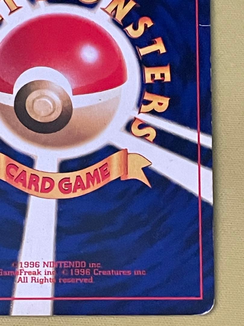 ひかるミュウ_「月刊コロコロコミック01年5月号」 プロモ ①