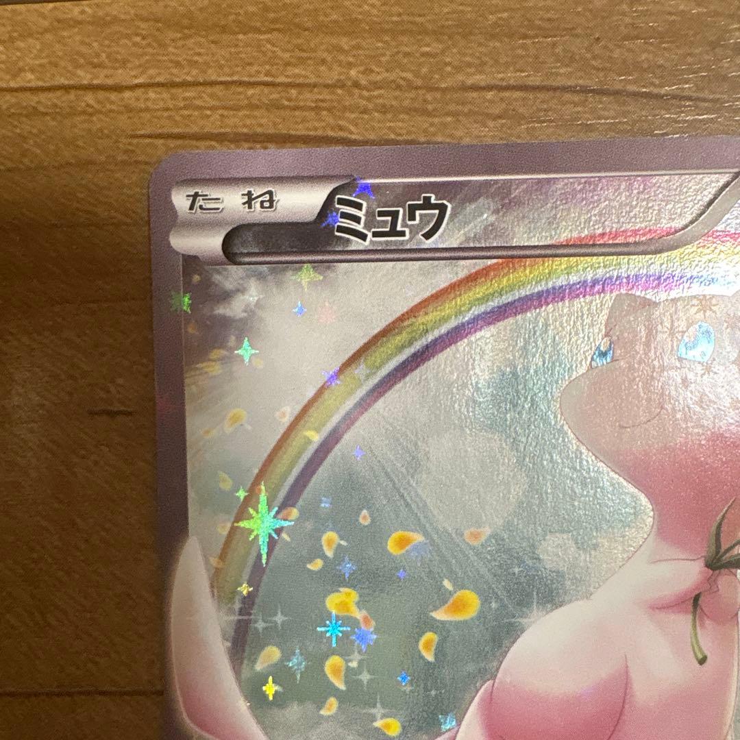 ミュウ CP5 幻·伝説ドリームキラコレクション 017/036