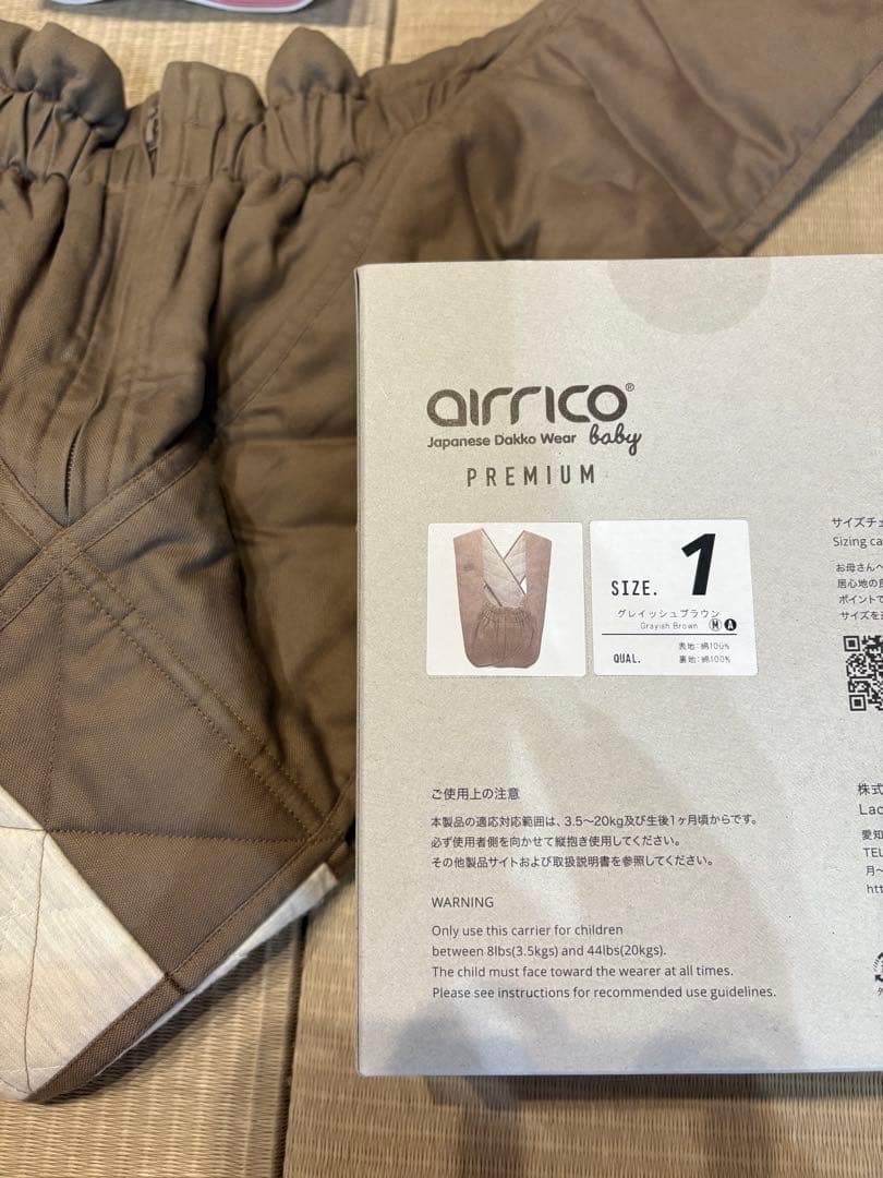 【美品】airrico プレミアム 抱っこ紐 サイズ1 グレイッシュブラウン