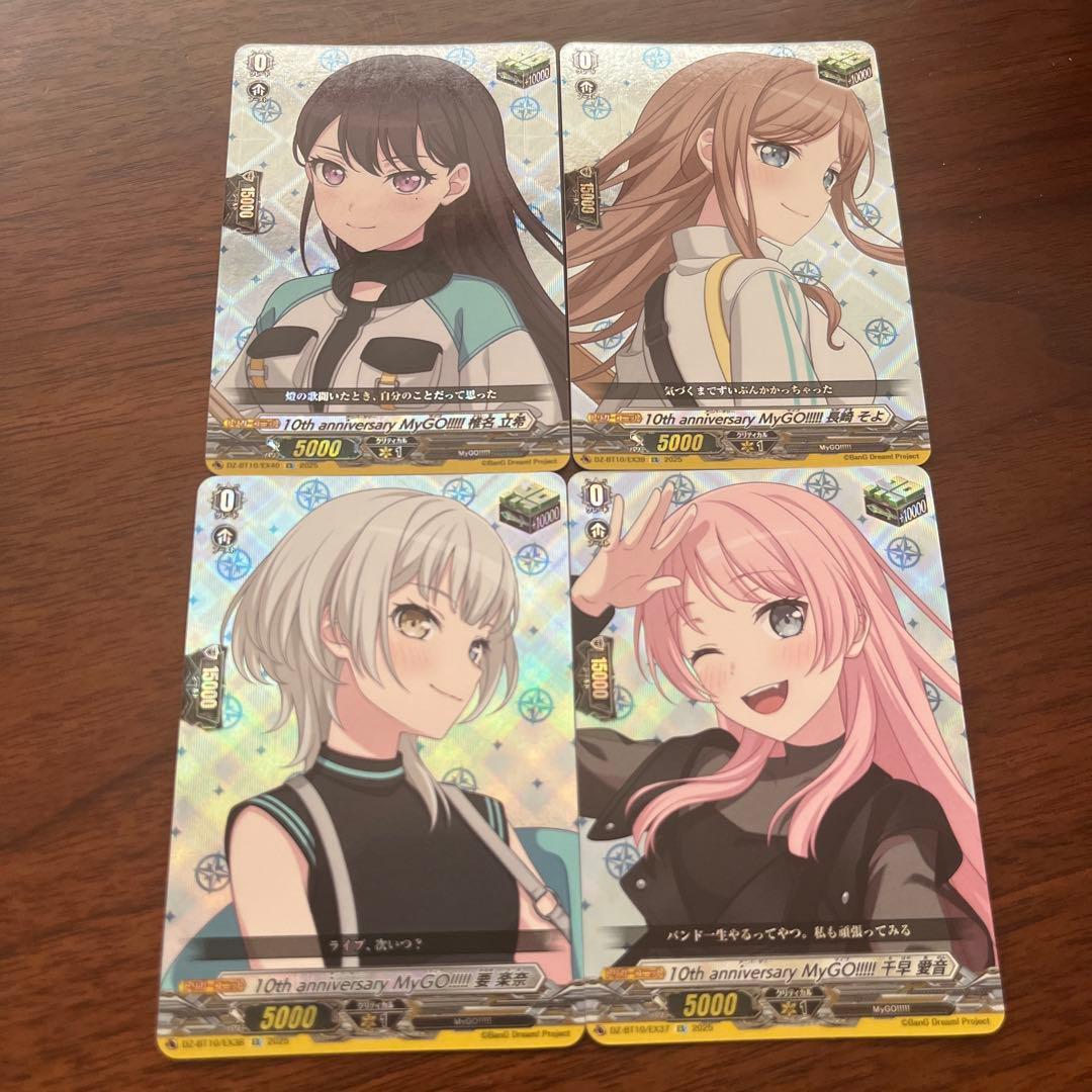 ヴァンガード MyGO ヒール　セット