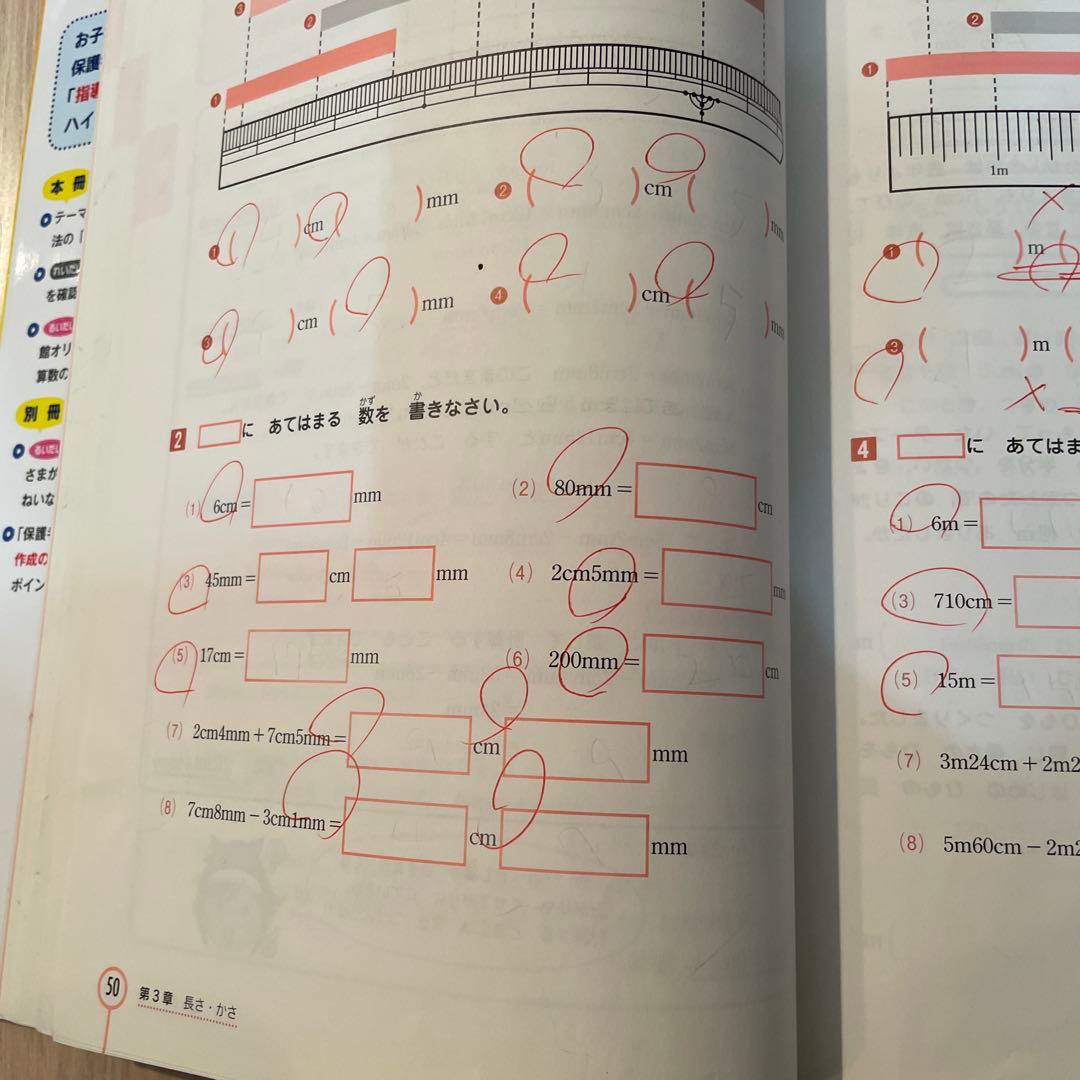 希少 特Aクラス問題集算数 小学2年