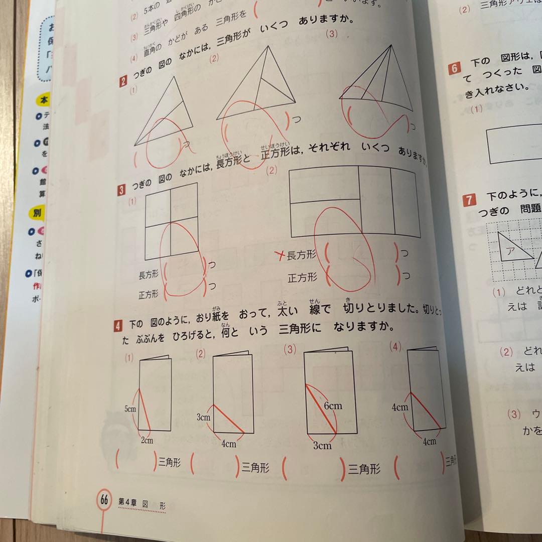希少 特Aクラス問題集算数 小学2年
