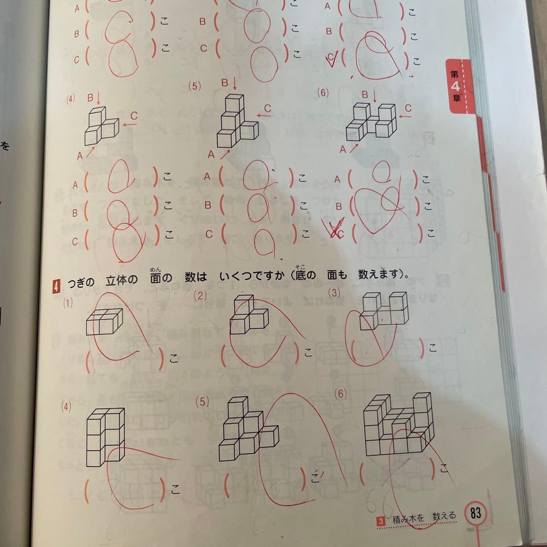 希少 特Aクラス問題集算数 小学2年