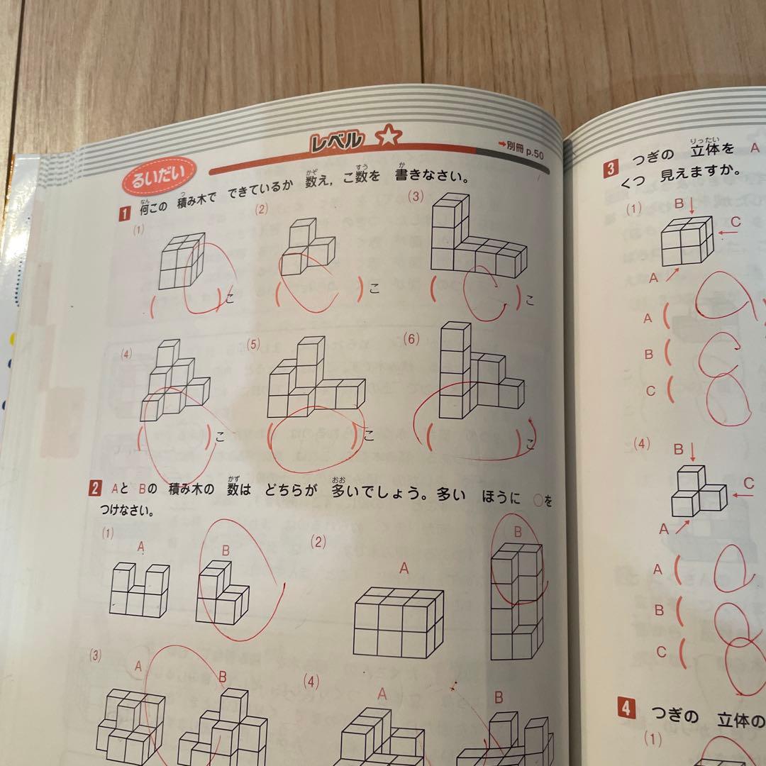 希少 特Aクラス問題集算数 小学2年