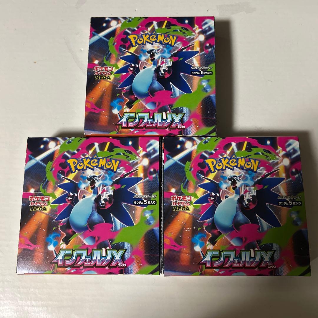 ポケモンカード　インフェルノX　3BOX　シュリンクなし ペリペリあり