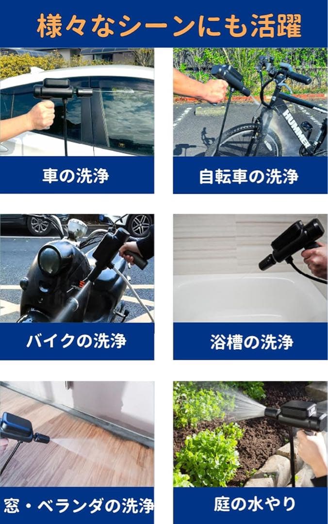 高圧洗浄機 コードレス 充電式 折りたたみ式　同