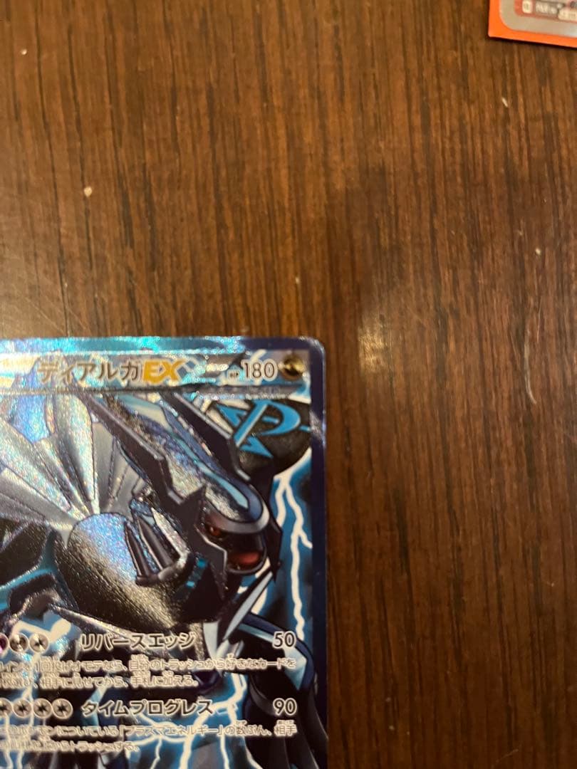 ディアルガEX SR BW9 メガロキャノン 080/076