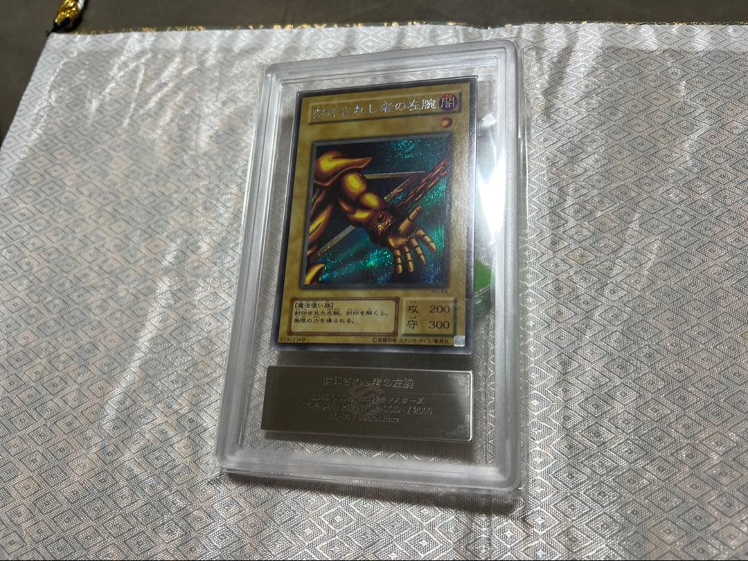 遊戯王 封印されしエクゾディア 初期シークレット 5枚ars7〜