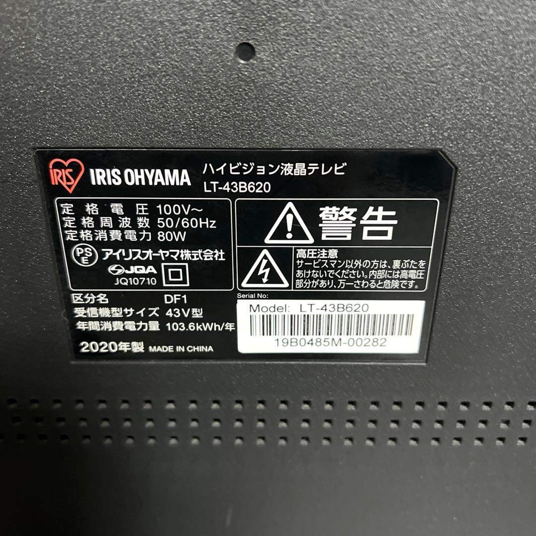 アイリスオーヤマ 4K液晶テレビ LT-43B620