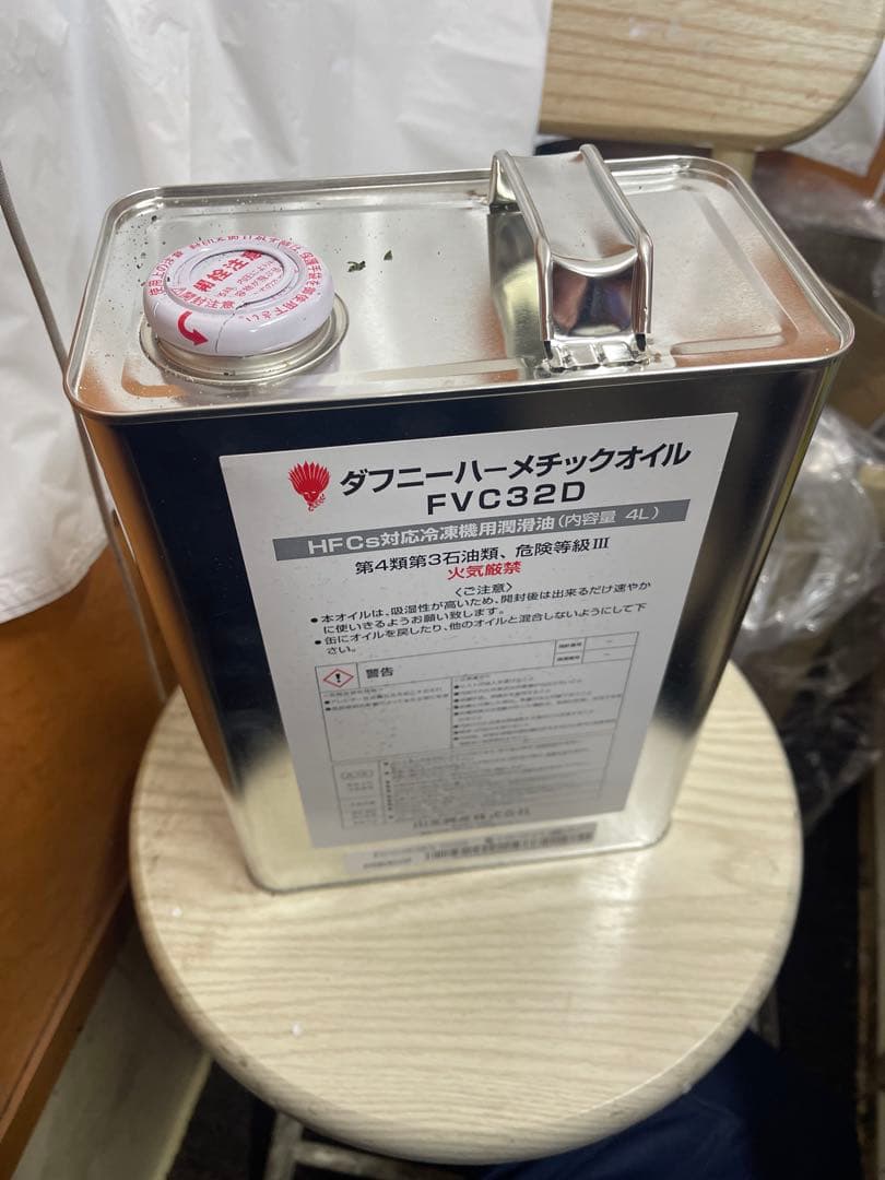 ★新品★ダフニーハーメチックオイル FVC32D 4L 冷凍機油 日立 ダイキン