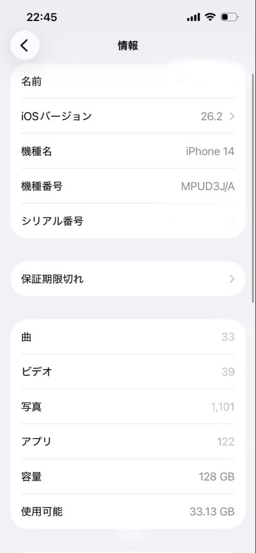 【美品・SIMフリー】Apple iPhone 14 ミッドナイト 本体