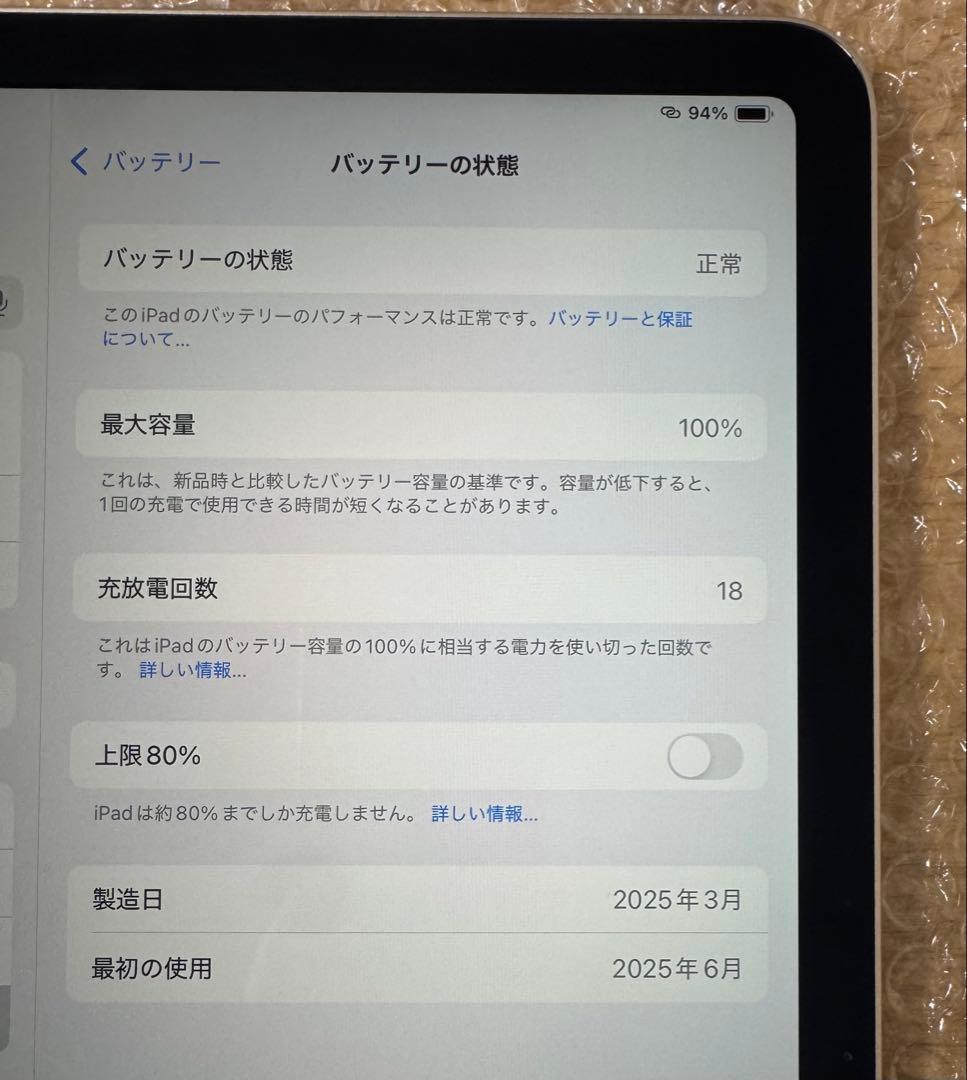 iPad Air M3(第7世代) WiFiモデル 11インチ 256GB