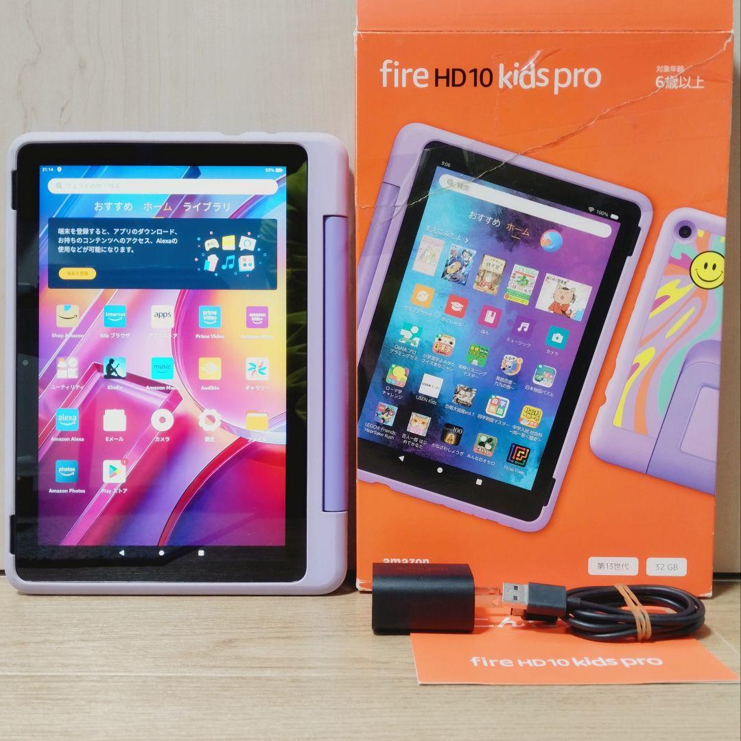良品 Fire HD 10 キッズプロ 最新版 32GB カバー付き