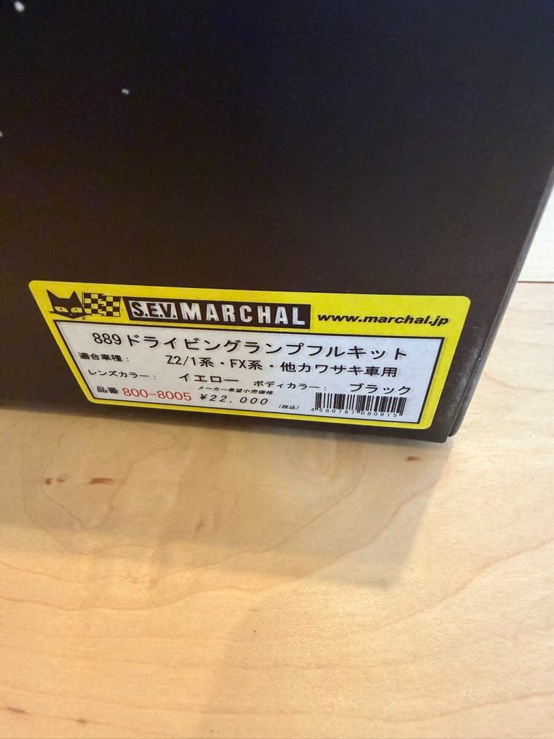 S.E.V. MARCHAL 889 ドライビングランプフルキット