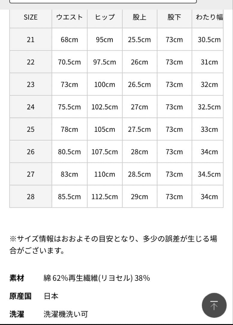新品　upper heights THE CLARA サイズ26